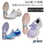 ビーナスマッシュ テニスシューズ DPSVC1 テニス シューズ プリンス prince ワイド 軽量 オムニ クレー グラス サンド レディース スポーツ 靴 22.5cm~25.0cm