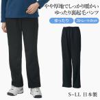  теплый catch распорка брюки обратная сторона ворсистый теплоизоляция . способ женский теннис спортивная одежда одноцветный распорка cut свободно размер зима S M L LL сделано в Японии mine пятно 