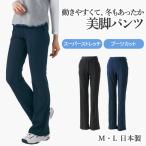 裏起毛スーパーストレッチ美脚パンツ レディース テニス スポーツウエア 無地 ブーツカット ロング 冬 M L 日本製 ミネムラ