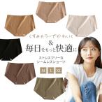 シームレス ショーツ くすみ色 シームレス ショーツ 春夏用 薄手 レディース 無縫製 無地 スタンダード サラッと快適 ストレスフリー 食い込みにくい 快適