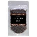  соль жизнь himalaya скала соль черный . шарик 1-2mm 30g