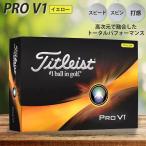 タイトリスト プロV1 イエロー  1ダース  2023  PRO V1 ゴルフボール