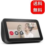 Echo Show 5 (エコーショー5) 第2世代 - スマートディスプレイ with Alexa、2メガピクセルカメラ付き、チャコール