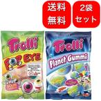 ショッピング地球グミ 【2袋セット】トローリ 地球グミ&目玉グミ（プラネットグミ75g、ポップアイ75g)