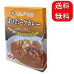 CoCo壱番屋 レトルト甘口ポークカレー 220g CoCo壱 ココイチ カレー レトルト レトルトカレー