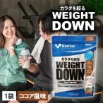 Kentai WEIGHT DOWN SOYプロテイン ココア風味 880g トレーニング ソイ プロテインパウダー 減量