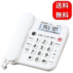 シャープ SHARP デジタル電話機 JD‐G33CL 親機のみ・子機無し ホワイト 電話機本体 コード付き