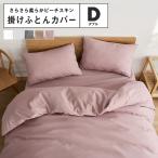 lite-sott влажный мягкость .. чехол на футон двойной 190×210cm модный pi-chis gold .. покрытие всесезонный антибактериальный 15731