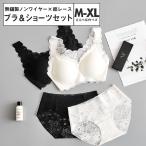 ブラジャー ショーツセット レース ノンワイヤーブラ 下着女性 [M便 1/1] おしゃれ 安い