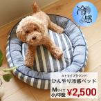 ストライプ ラウンド ひんやり 冷感 ペットベッド  小型 中型 おしゃれ 洗える 猫 犬 接触冷感 ふわふわ 滑り止め グレー ブルー 丸形 杢調 大阪杉本 RB91