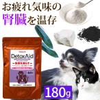 【メール便配送可】犬猫用サプリメ