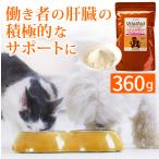 [ почтовая доставка рассылка возможно ] собака кошка для молоко дополнение baitaru помощь (360g)