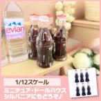 ミニチュア　ドールハウス　炭酸飲料6本セット　ミニチュア小物