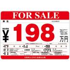 プライスボード3枚セット W600×H420mm 3枚入 [01-150-3S]