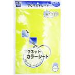 マグネットシート マグエックス マグネットカラーシート 大 黄 200×300mm