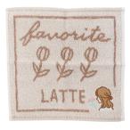 ハンドタオル Favorite Latte 抗菌ジャガード ハンカチ タオル