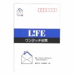 ライフ ワンタッチ封筒洋１ E1