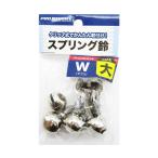 プロマリン　スプリング鈴　ダブル　大　2個入