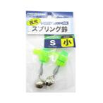 プロマリン　夜光スプリング鈴　シングル　小　2個入　ケミホタル用