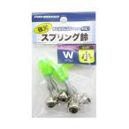 プロマリン　夜光スプリング鈴　ダブル　小　2個入　ケミホタル用