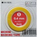 AIZU PROJECT 2001-1 микро n маскировочная лента 0.4mm ширина 8M шт 