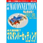  такой же человек книга@ отдельный выпуск M4 CONNECTION[ долгосрочный сохранение версия!? форель демпфер настройка. все ] один . крутится сейчас ... нет форель демпфер * фонарь. рассказ .... работа 