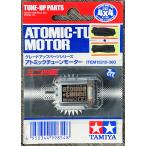 [ б/у ] Tamiya 15215 атомный Tune motor 