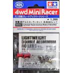 [ б/у ] Tamiya 95562 легкий 2 уровень aluminium ролик комплект (9-8mm) красный 