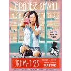 女子高生フィギュア Japanese Kawaii highschool girls 1/12【セール対象外】[JKHM-12S]