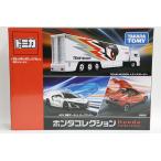 トミカギフト　ホンダコレクション(TEAM MUGENトランスポーター・NSX鈴鹿サーキットセーフティカー・S660)