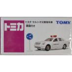 新品　トミカ　イオン限定　トヨタ　セルシオ　災害指令車　標識付 240001000561
