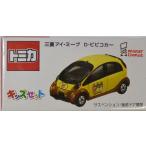 新品　ミスド　キッズセットトミカ　三菱アイ・ミーブ　D-ピピコカー　2400010005886