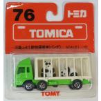 【新品】トミカ (ブリスター) No.76 動物運搬車　旧鍵フック仕様　赤TOMYロゴ2400010009037