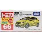 新品　トミカ No.66 Honda フィット(初回特別仕様)　2400010009426