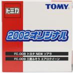 新品 トミカ トミプラクラブ記念 2002オリジナル 2台セット FC.008 トヨタ NEW ソアラ FC.009 三菱ふそう エアロクイーン 240001001872