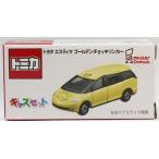 【新品】ミスド　キッズセットトミカ　トヨタ　エスティマ　ゴールデンチョッキリンカー　2400010026621