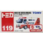 【新品】トミカ No.119 モリタ 消救車 FFA-001 (箱)　新車シール2400010033476