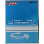 トミカリミテッドヴィンテージ スバルレガシィ 世界速度記録車 2MODELS Vol.1　2400010045257