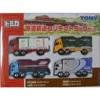 【新品】トミカギフト 鉄道輸送コンテナトラックセット　2400010054235