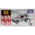 新品　トミカ ディズニートミカ D-24 三菱パジェロ ジャック・スケリントン R 240001012078
