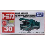 新品 トミカ 30 日野レンジャー 重機搬送車 (初回特別仕様) 240001021381