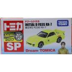 新品　トミカ ドリームトミカ 頭文字D FD3S RX-7 240001011007