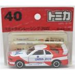 新品 トミカ 40 スカイライン レーシング (R33) ブリスターパック 240001011633