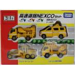 【新品】トミカ トミカギフト 高速道路NEXCOセット 240001012758