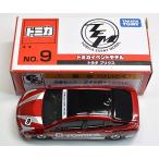 新品 2017 トミカ博 トヨタ プリウス NO.9 トミカイベントモデル 240001013134