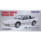 新品 トミカリミテッドヴィンテージ ネオ 1/64 LV-N235b 日産180SX TYPE-II 白 91年式  240001027879
