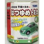 おもちゃのミニカー