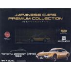新品 1/43 国産名車プレミアムコレクション トヨタ 2000GT ゴールド 1969 240001032633