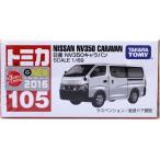 新品 トミカ 105 日産 NV350 キャラバン 新車シール  240001032429