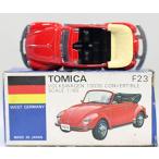 USED　トミカ　青箱　F23　フォルクスワーゲン　1300S　コンバーチブル　1/60 240001022155